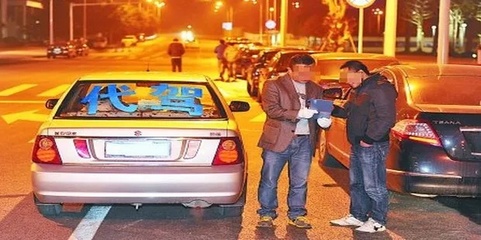 汕頭代駕行業指南 賺錢策略、從業條件與機動車維保要點