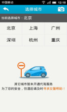 代駕達人 小米應用商店中的一站式機動車修理與維護助手