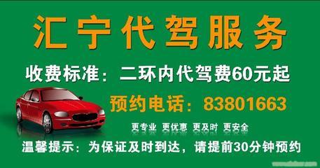 石家莊匯寧酒后代駕服務詢價留言