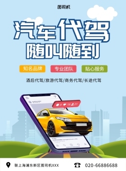代報(bào)名圖片素材_在線(xiàn)編輯_圖片模板_圖司機(jī) 機(jī)動(dòng)車(chē)修理和維護(hù)