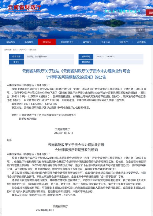 跨界融合 罕見文化傳承者如何成為會計(jì)師事務(wù)所合伙人及會議展覽服務(wù)領(lǐng)域的創(chuàng)新者